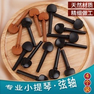 [Musical Instrument Accessories] Violin Ebony Date Wood Knob Knob Knob Shaft String Shaft Shaft Shaf