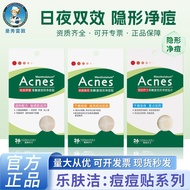 Lefu Acne Cleansing Patch Invisible Acne Cleansing Patch Acne Soothing Absorb Acne Secretion Multi-F