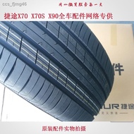 ☌✕◙Jietu X70X70SX90X95 tires 255/45R20 235/60R18 original 18-inch 20-inch tires