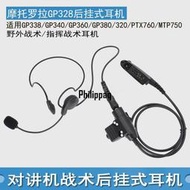 CS戰術對講機耳機線7.1mm軍規美國PTT發射按鍵后掛式GP328/PTX760