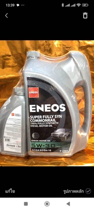 🔥 ถูกที่สุด 🔥✔️ENEOS super FULLY SYN Commonrail 5w-30 น้ำมันเครื่องยนต์ดีเซลสังเคราะห์แท้ 100 %5w-30