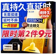 杰士邦黄金持久避孕套 超凡持久 白金超薄安全套延时苯佐卡因 大颗粒带刺狼牙棒情趣刺激型 计生成人用品 【真持久】黄金持久组合主品+赠品共10只