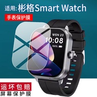 [Protective Film] Suitable for Binger Smart Watch Watch Film 10cm Binger New MP3 Play Wristwatch Pro