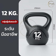 ลูกตุ้มออกกำลังกาย ดัมเบลหูหิ้ว เคตเทิลเบล 2/4/6/8/10/12/14KG ลูกยกน้ำหนัก. ดัมเบลลูกตุ้ม Kettlebell