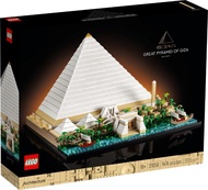Lego Architecture 21058 Great Pyramid of Giza 吉薩大金字塔 全新 行貨 靚盒