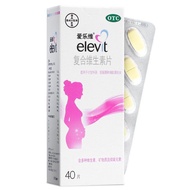 Et/ Ailuvi Multivitamin tablet 40 Piece / Ailuwei Multivitamin Tablets 40 Bayer Tablets for Preventi