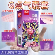 尚牌气囊带刺狼牙棒颗粒狼牙超薄安全套用品20251108