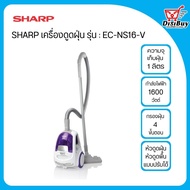 SHARP เครื่องดูดฝุ่น ชาร์ป แบบกล่องเก็บฝุ่น 1600 วัตต์ รุ่น  EC-NS16-V