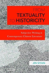 Subjective Writing in Contemporary Chinese Literature