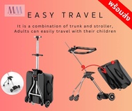 Qbox Travel luggage กระเป๋าเดินทางเด็กนั่งได้ carry on