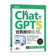 < Liwen Campus Purchase > ChatGPT 5 Practical Application: Question Skills, Data Analysis, Image Gen