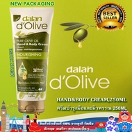 DALAN D'OLIVE (ใหม่) ครีมทาตัว และมือสูตรน้ำมันมะกอก จากตุรกี ขนาด 250 ML. (NEW DALAN D'OLIVE NOURIS
