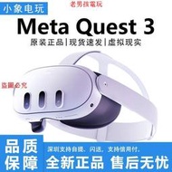 全新Meta Quest3VR眼鏡一體機體感游戲機虛擬現實steam頭戴3D設備