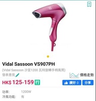 VS sassoon Hair Dryer