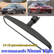 Braun Mall-กระจกมองหลัง Nissan Tiida  Sylphy  Juke  Pulsar  Teana  X-Trail จัดส่งฟรีไม่ต้องใช้โค้ด ก