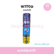 Witco วิทโก้ สเปรย์ฝุ่น Pro Vitamin B5