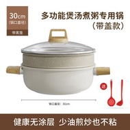 L32  (30CM)全城熱銷-麥飯石湯鍋 多功能煲湯 煮粥專用鍋 家用燉湯鍋不沾鍋 通用爐灶 燉煮鍋