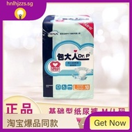 [in Stock] Dr.P Adult Diapers Elderly Baby Diapers Maternal Elderly Diapers M/L Large Unisex L/Size M Hazx