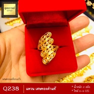 แหวน เศษทองคำแท้ หนัก 2 สลึง ครบไซส์ (1 วง)