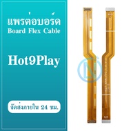 Board Flex Cable Hot9Play Hot 9Play (Get 1 Piece)