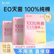 7A Grade Antibacterial Disposable Panties EO Sterilization+Individual Packaging Large Size Maternity