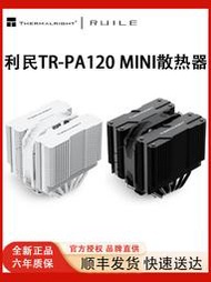 利民PA120 MINI WHITE雙塔散熱器電腦CPU風扇6熱管135mm風冷1700
