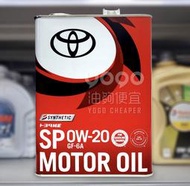 『油夠便宜』TOYOTA  Motor Oil 0W20 日本原裝進口合成機油(4L) #1189