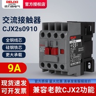 Delisi AC Contactor CJX2S-0910 9A 220V 380V Single Phase Three Phase CJX2-0901