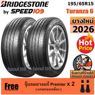 BRIDGESTONE ยางรถยนต์ ขอบ 15 ขนาด 195/65R15 รุ่น TURANZA 6 - 2 เส้น (ปี 2026)