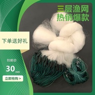 Sticky Net Three-Layer Fishing Net Wire Net 1.5m 2m 3m 4m High Sink Net 50m 100m Sink Net 7.10