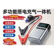 Portway Car Emergency Start Power Supply Large Capacity Air Pump