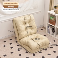 WE HOME โซฟาขี้เกียจ Sofa โซฟาบ้านน้องหมา โซฟาพับห้องนอน โซฟามินิมอล โซฟา  อัพเกรดผ้าเทคนิคแบบกันน้ำ