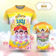 เสื้อบุญลอยกระทงใหม่ เสื้อกฐินลำลอง สวย เสื้อทำบุญสีเหลือง เสื้อยืดชาย เสื้อครอบครัว เสื้อทีม แฟชั่น