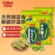 卡樂比（Calbee）豌豆脆 原味 70g*4 袋 薯條薯片 泰國進口非油炸 膨化食品休閒零食