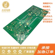FR-4Bevel Edge Finger Circuit Board Ultrasonic Water Meter Circuit Board PCB Halogen-free material F