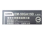 【尚敏】全新原裝 SAMPO EM-50GA15D 液晶電視LED燈條 (1套12燈6條) 直接安裝