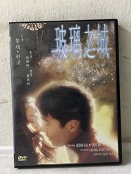 🎬 電影《 玻璃之城 》DVD （主演：黎明/舒淇 ） ｛ 國,粵雙語 / 中英字幕 ｝