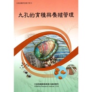 Nine-Hole Breeding and Breeding Management 8