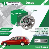 👍Lucas มาตรฐานแท้👍 ลูกปืนดุมล้อ ดุมล้อ ลูกปืนล้อ LHB031, LHB036 หลัง Honda Civic EG 3D,4D