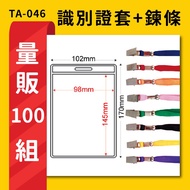 Id Holder+Chain Horizontal Straight Event Name Tag Holder Work Permit Attendance Card Chain Business