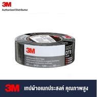3M All Purpose Duct Tape DT8 Black 48 mm x 22.9 m 8 mil Multipurpose Cloth 48 mm. x 25 Yards (22.9 M