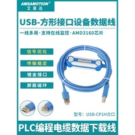 Ai Mo Xun Applicable Omron CP1E/1L/1H plc Programming Cable Square Port Data Download Cable USB-CP1H