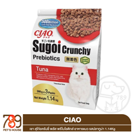 CIAO Sugoi อาหารแมว รสปลาทูน่า พลัส พรีไบโอติก(CDT-251) 1.14Kg