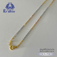 Kr silver สร้อยคอเงินแท้สามกษัตริย์ เส้นจิ๋ว หนา 1 มิล ลายปล้องอ้อยตัดลายเพชร (อิตาลี) | 3KN10