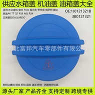 1J0121321B Suitable for Volkswagen Audi Skoda Seat Car Water Tank Cover Locking Cover 3B0121321Lkc