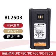 Hytera Hytera PD780/PD700/PD780G Walkie-Talkie Lithium Battery BL2503 Thickened Battery