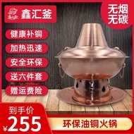 Liquid Vegetable Oil Environmentally Friendly Oil Copper Copper Pot Copper Pot Copper Hot Pot Alcoho