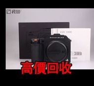 免費估價 全港澳上門：Hasselblad 哈蘇X2D 中片幅數位相機，相機，鏡頭，徠卡 Leica，蔡司 Zeiss，庫克 Cooke，飛思，Phase One，哈蘇 Hasselblad，理光 R