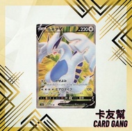 Pokémon Card 洛奇亞 Lugia V S12 (109/098) SR Japanese