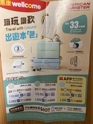 American Tourister CLEVA 行李箱 stamps Wellcome 惠康 有40個印花